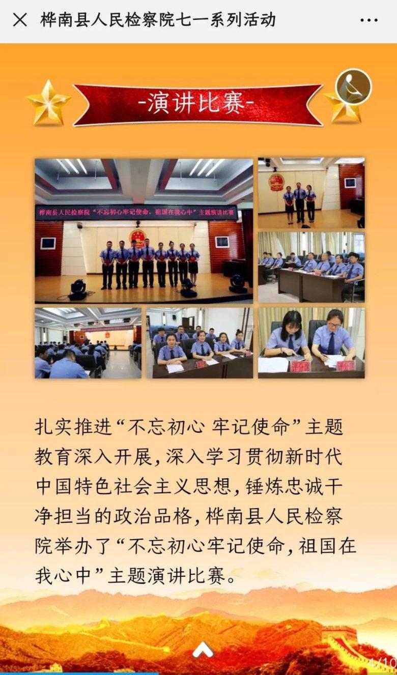 喜羊羊奇妙冒险2